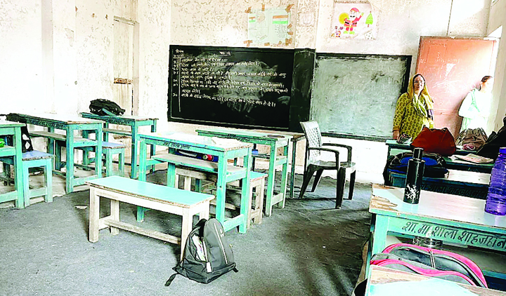 सरकारी स्कूल