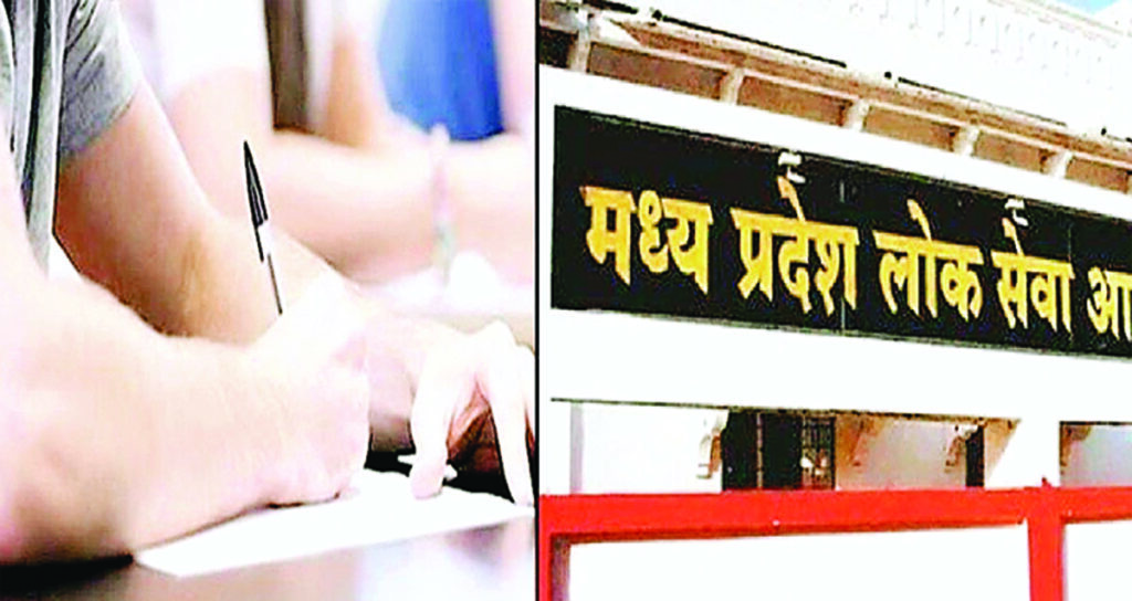 पीएससी