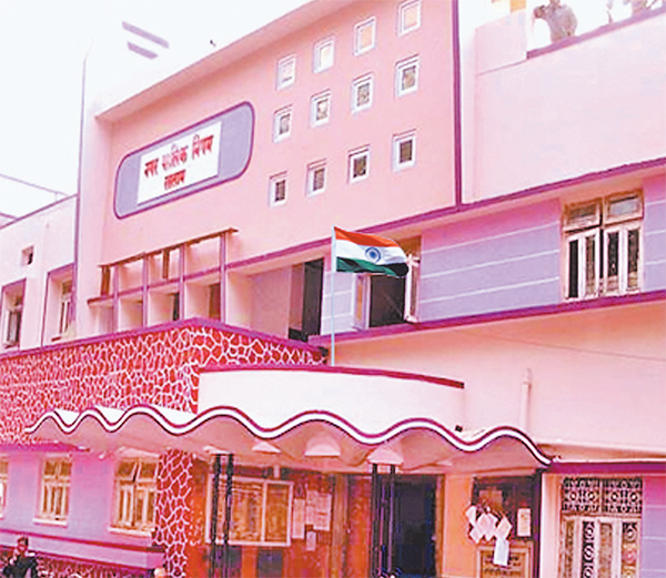  नगर निगम