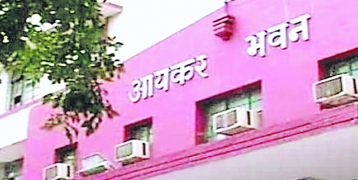 आयकर विभाग