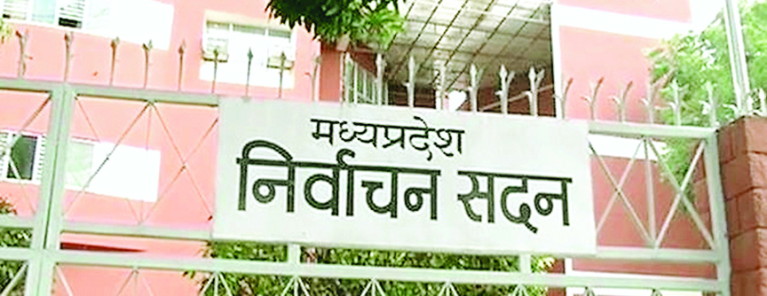 निर्वाचन आयुक्त