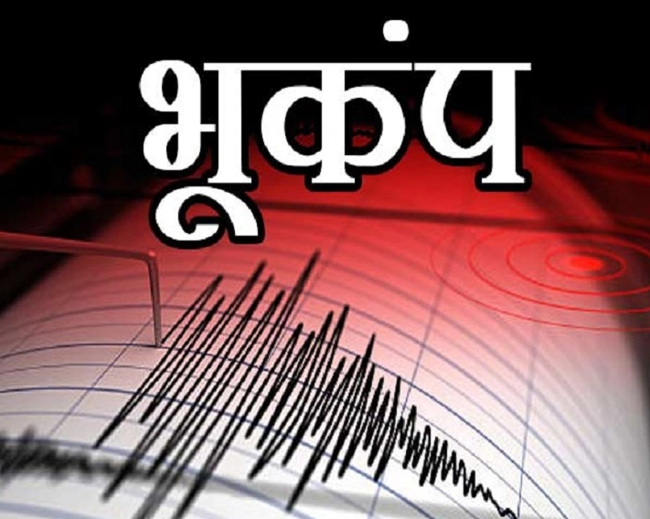 भूकंप