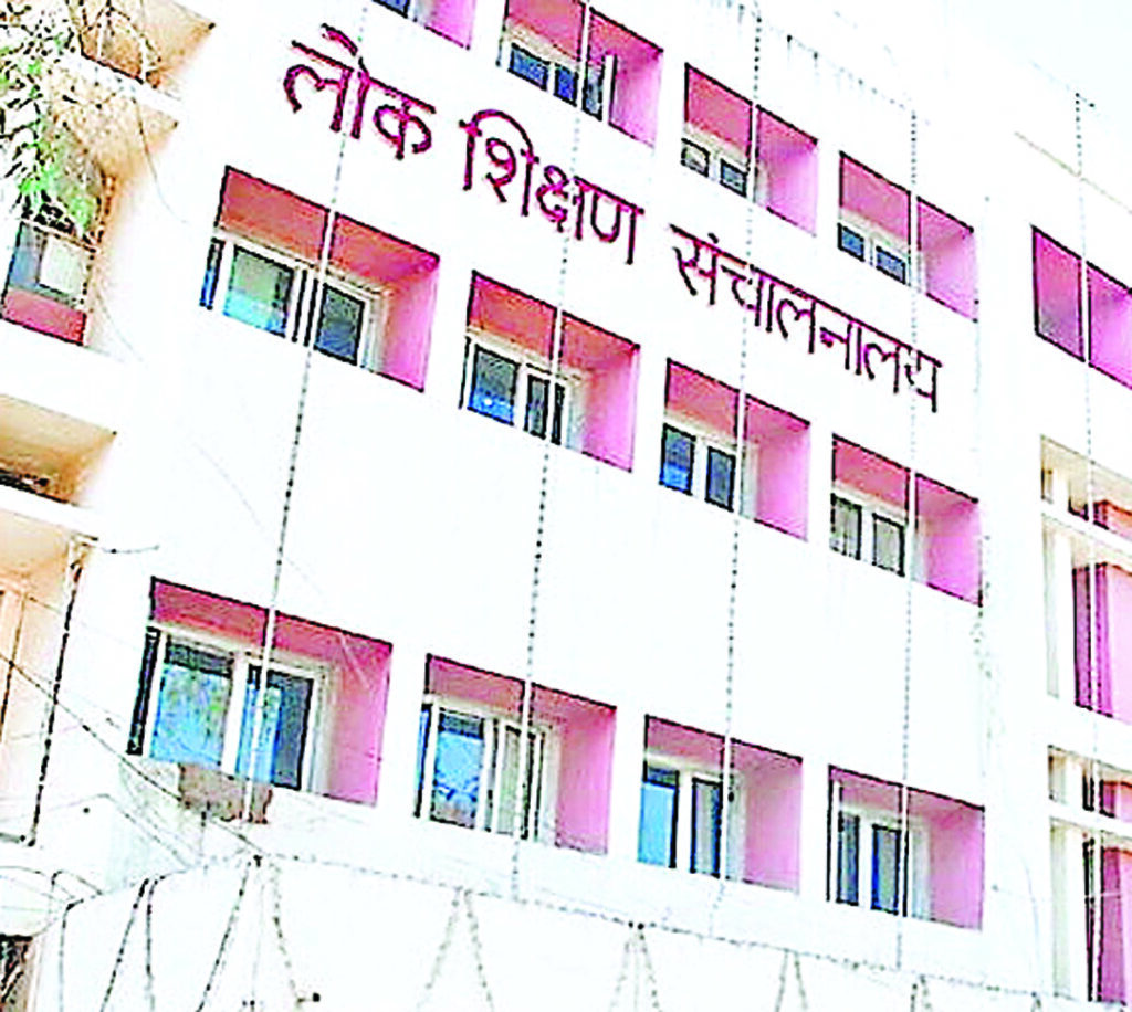 स्कूल शिक्षा विभाग