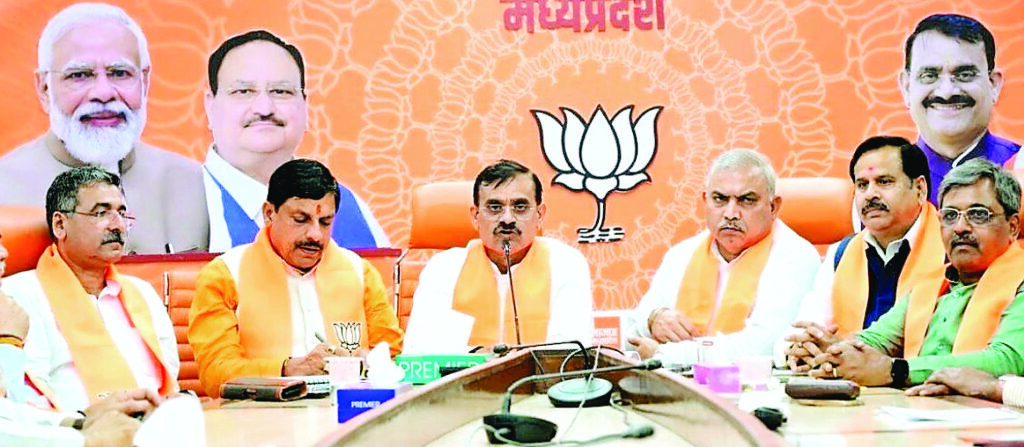 भाजपा