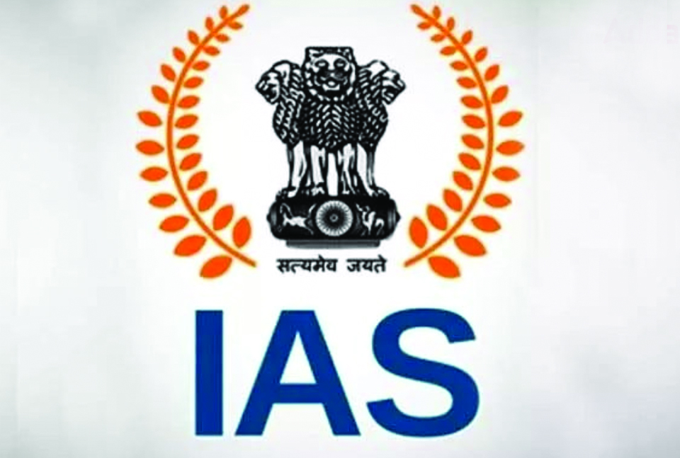 आईएएस