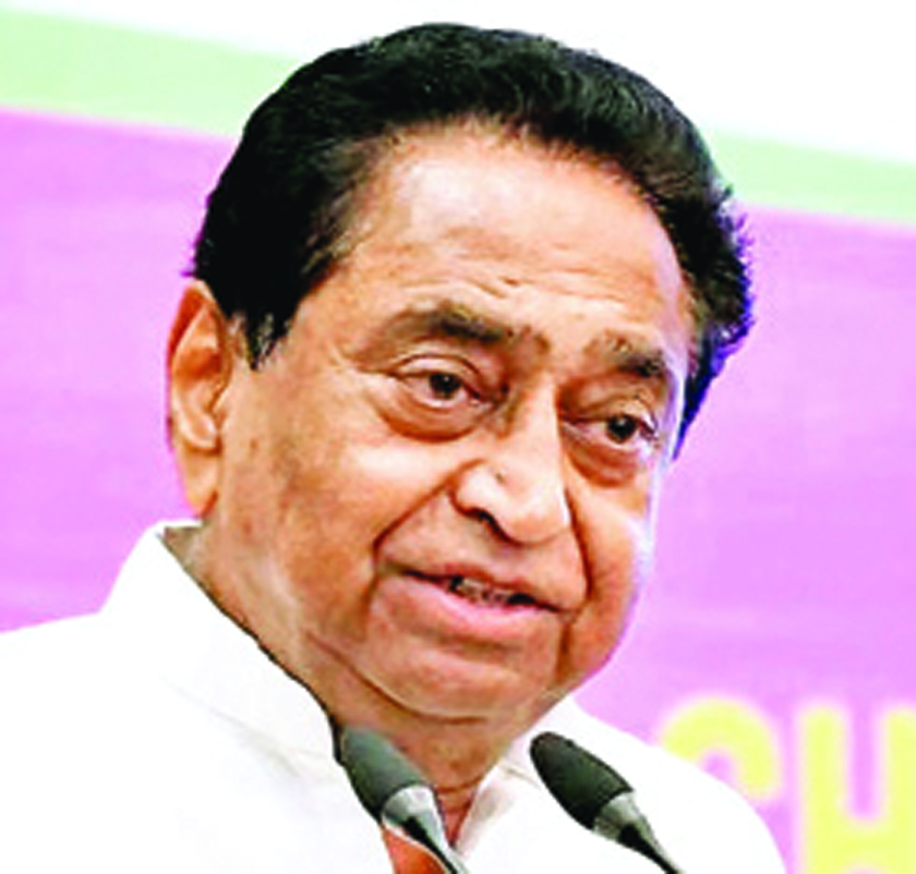 कमलनाथ
