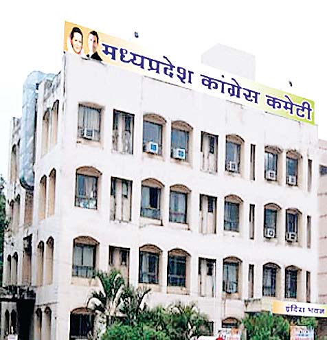 कांग्रेस