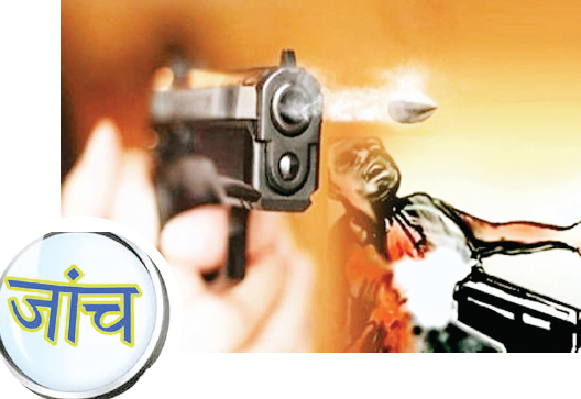 गठित न्यायिक जांच आयोगों