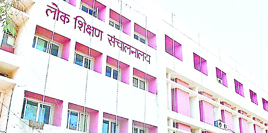 शिक्षा विभाग