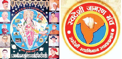 राष्ट्रीय स्वदेशी महोत्सव मेला