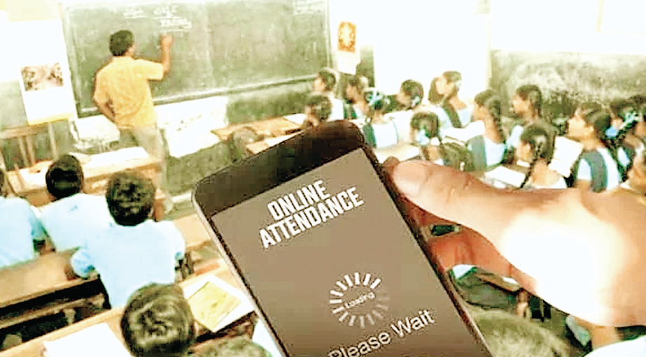 ई-अटेंडेंस