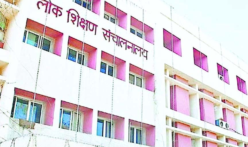 स्कूल शिक्षा विभाग