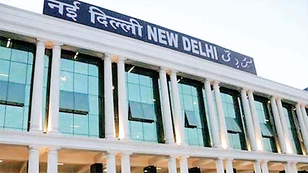 नई दिल्ली रेलवे स्टेशन