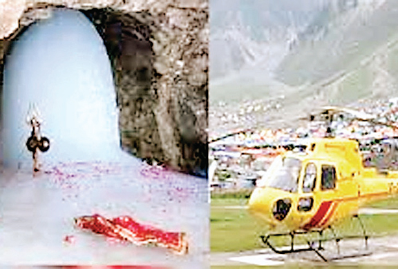 अमरनाथ यात्रा
