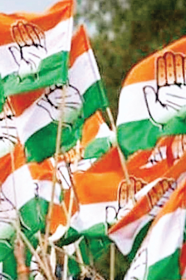 कांग्रेस