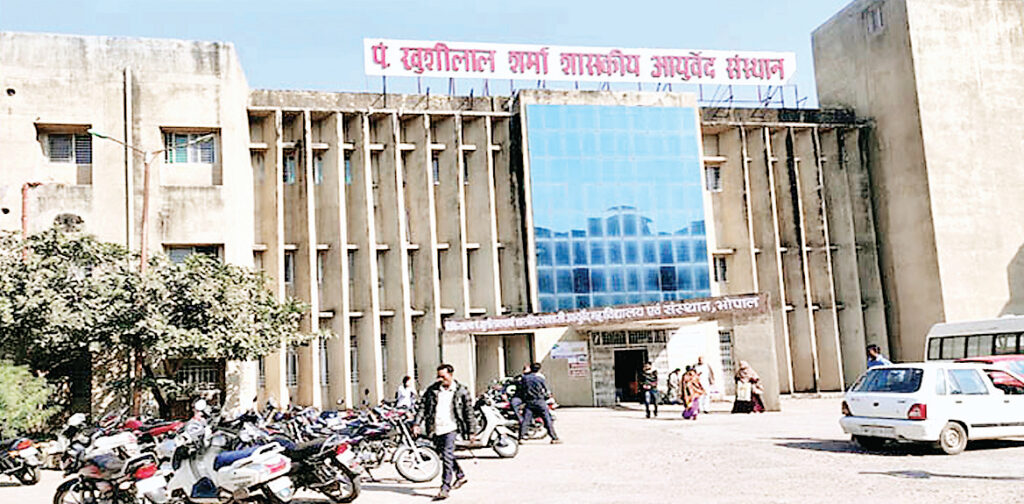 पंचकर्म सेंटर
