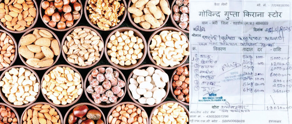 ड्राई फ्रूट