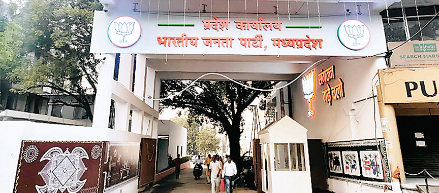 राजनीतिक