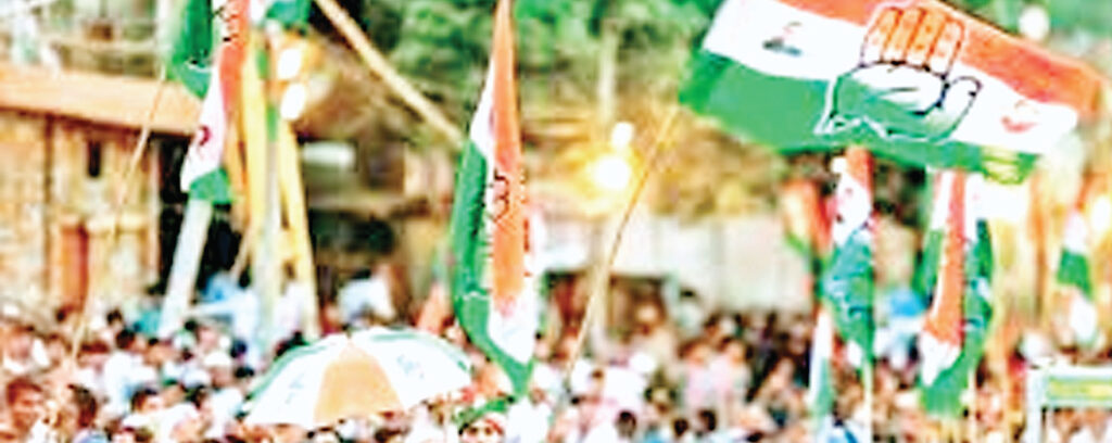 कांग्रेस का दम
