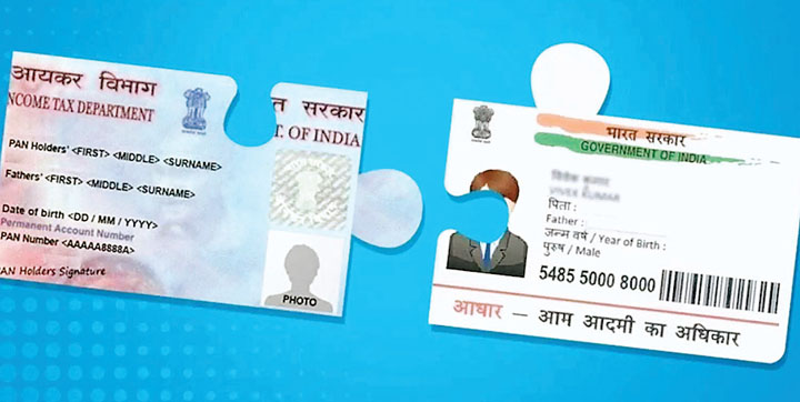 आधार लिंक