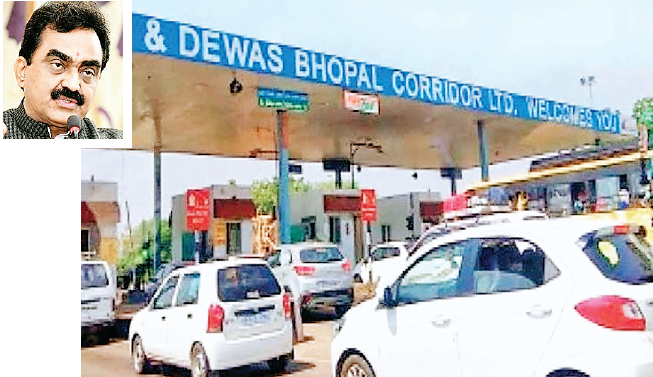 देवास-भोपाल टोल