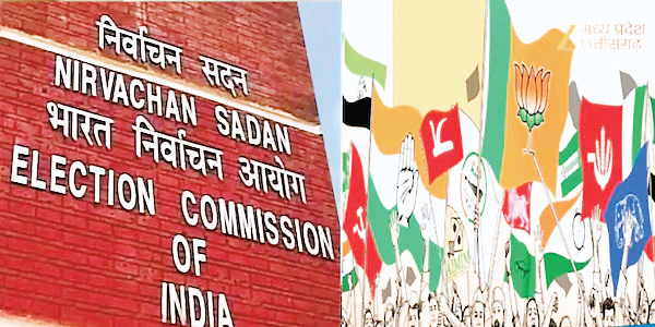 चुनाव आयोग