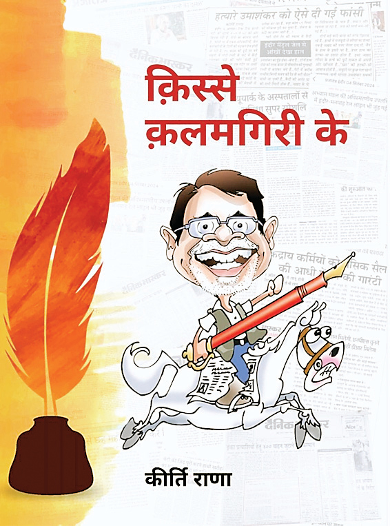 लोकार्पण पत्रकारिता