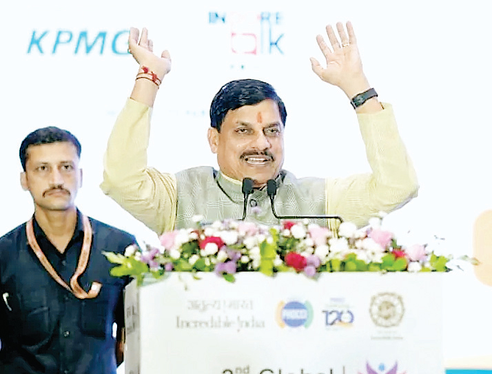 उज्जैन