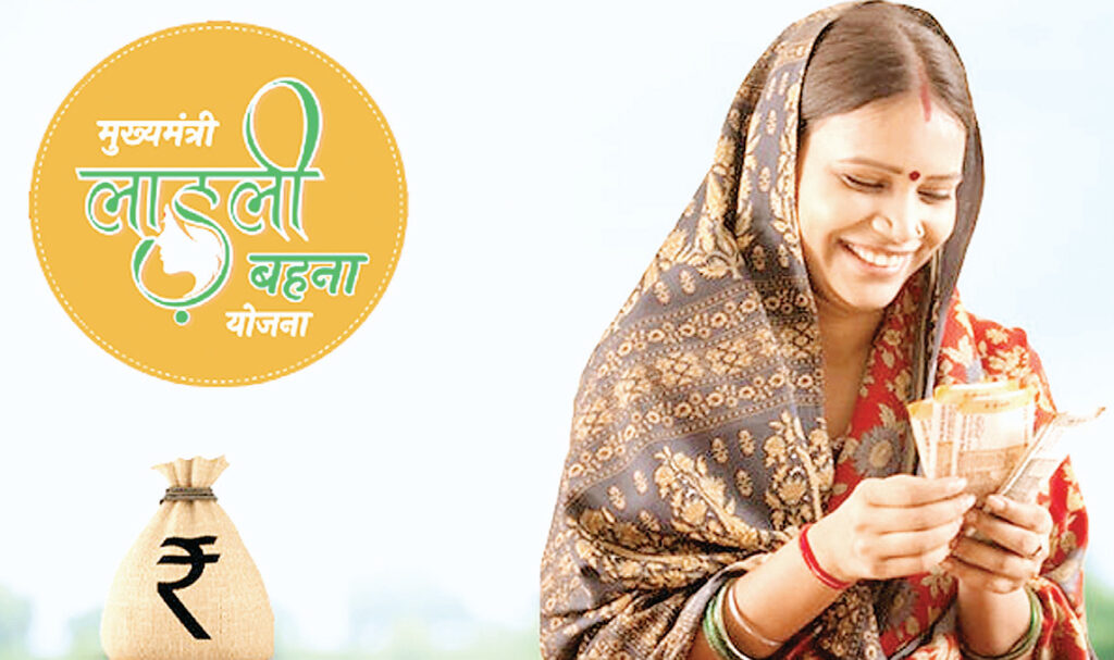 लाड़ली बहना योजना