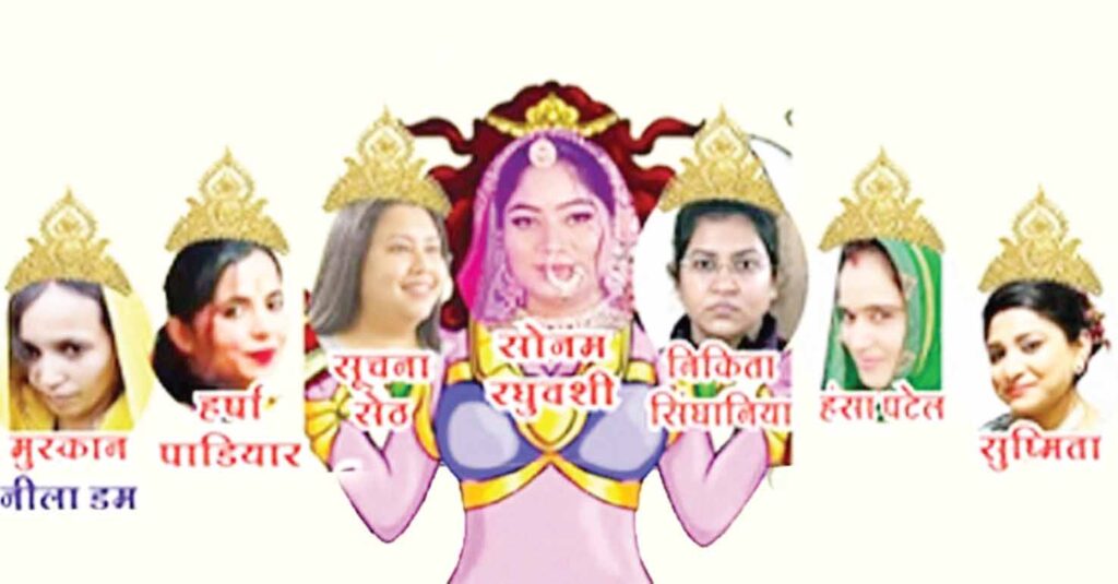 मॉडर्न शूर्पणखा