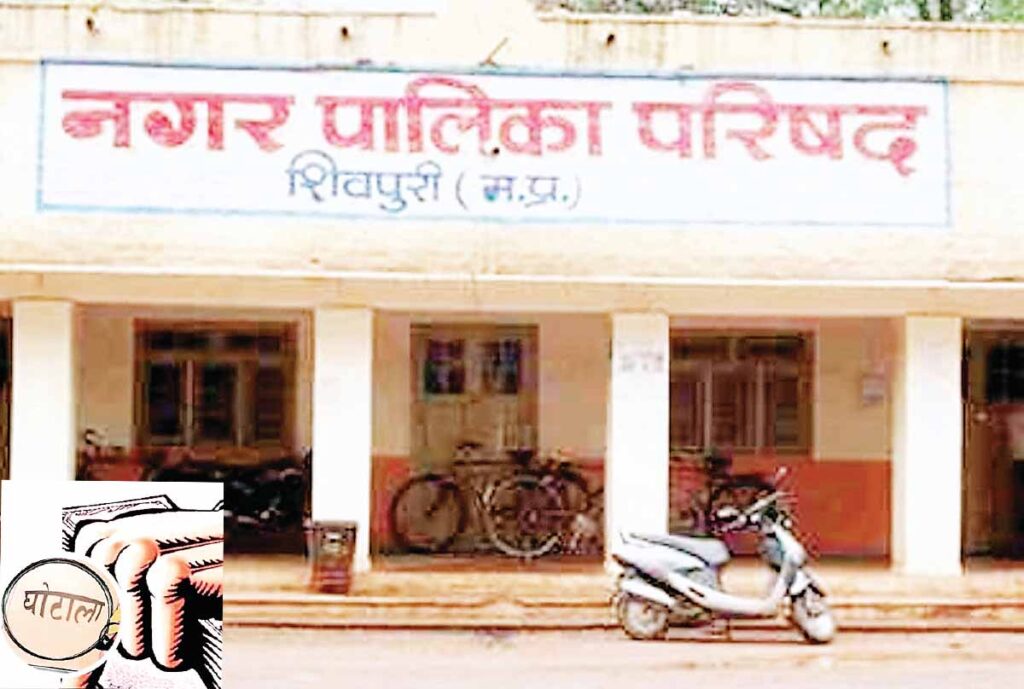 घोटाले की फाइल