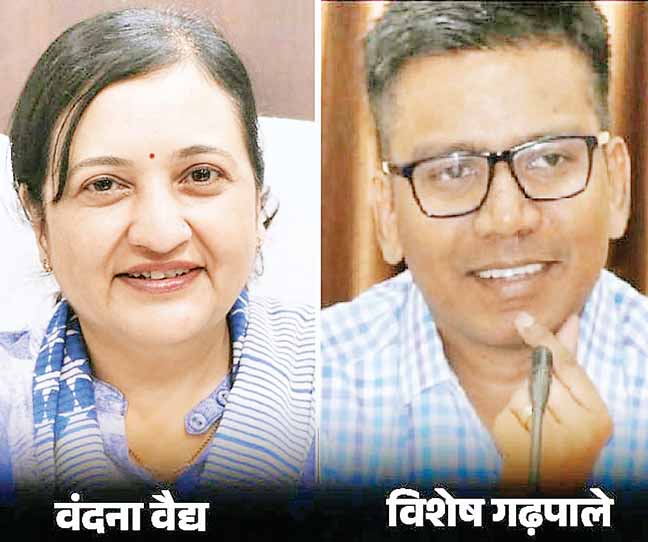 निगम