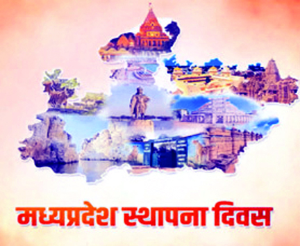स्थापना दिवस