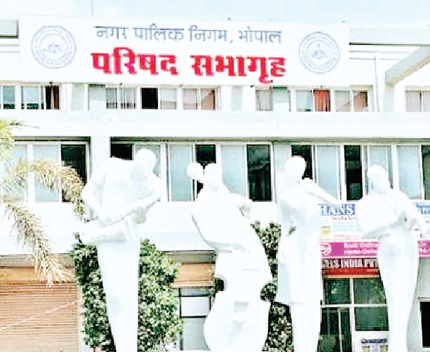 नगर निगम
