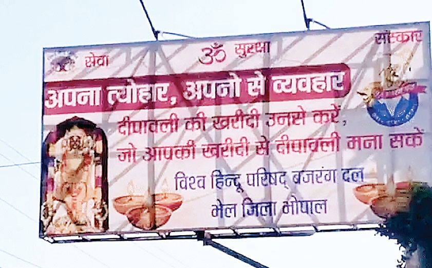 वीएचपी