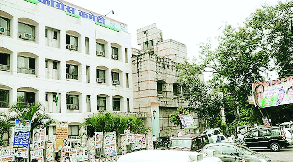 कांग्रेस 