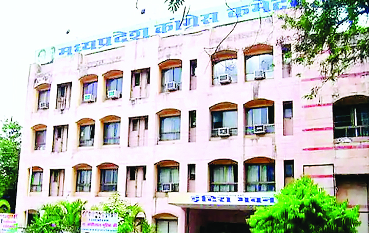 कांग्रेस 