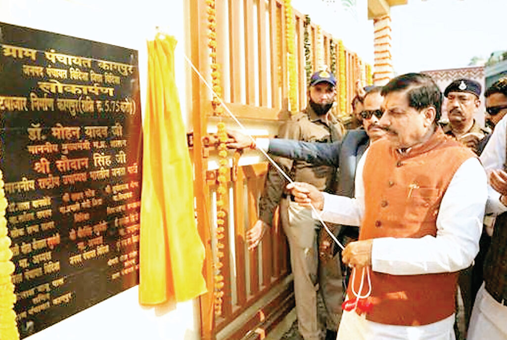 सरकार का संकल्प