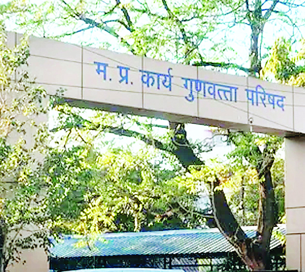 मध्यप्रदेश