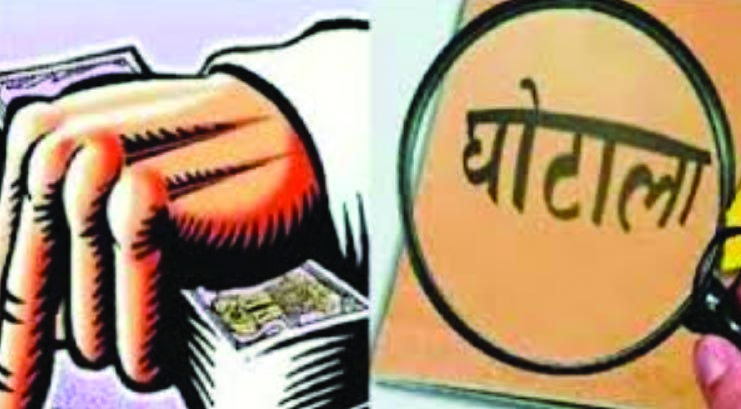 रजिस्ट्री घोटाला