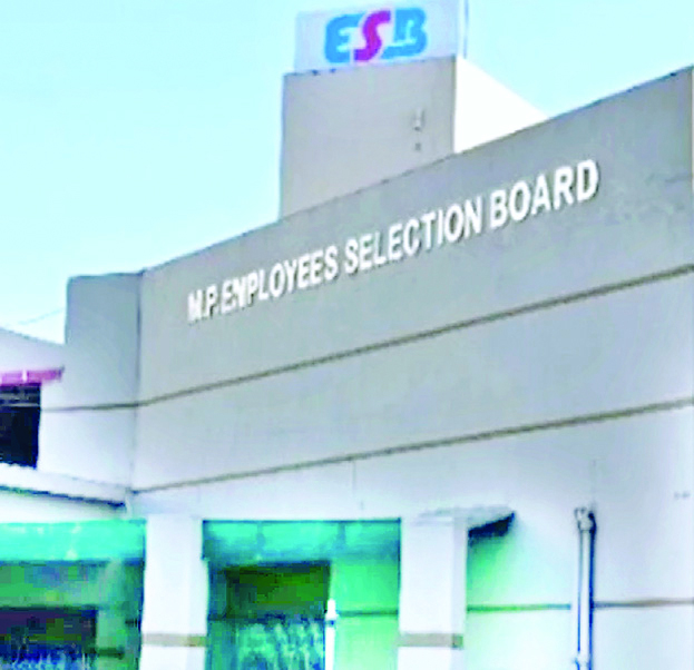 होमगार्ड