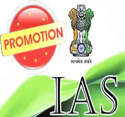 आईएएस 