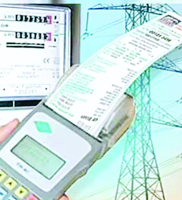 बिजली बिल 