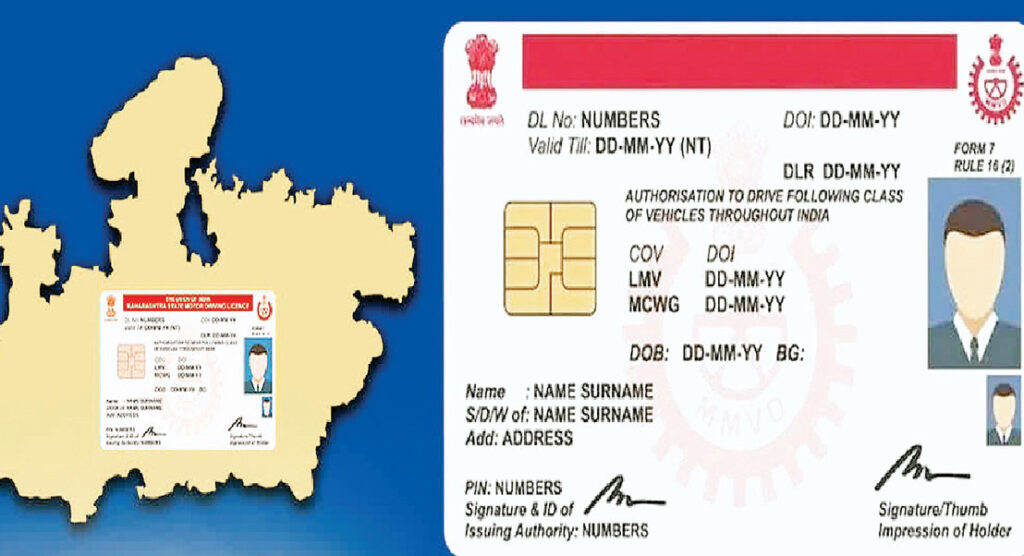 परिवहन ई-कार्ड