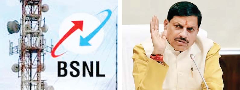 बीएसएनएल 