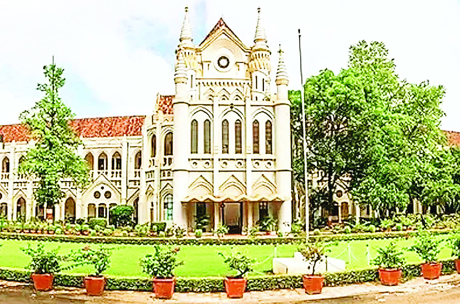 हाईकोर्ट