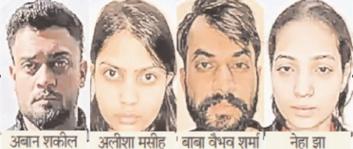 अबान शकील ड्रग केस