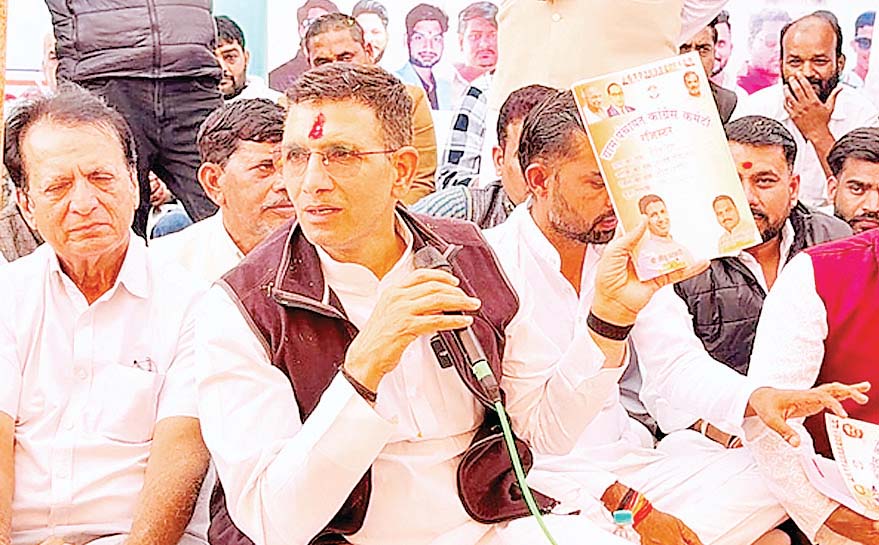 कांग्रेस समितियों