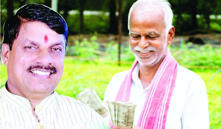 किसान कल्याण 