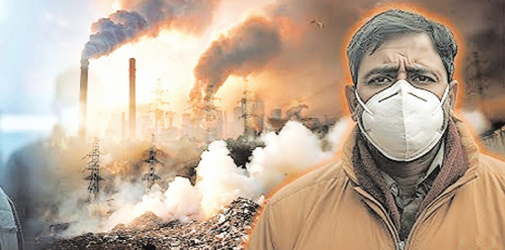 प्रदूषण